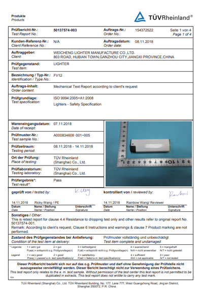 شهادة  ISO9994 للموديل FV12 من TUV